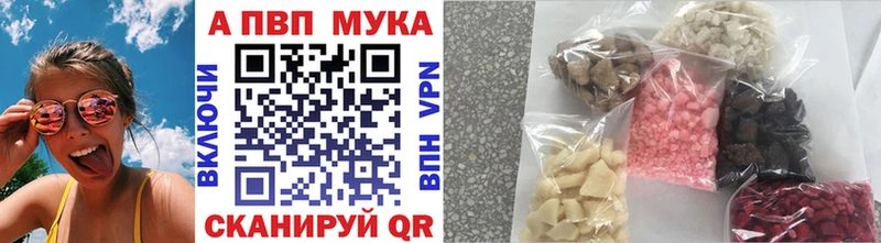 APVP кристаллы  Купить закладки  Большой Камень 