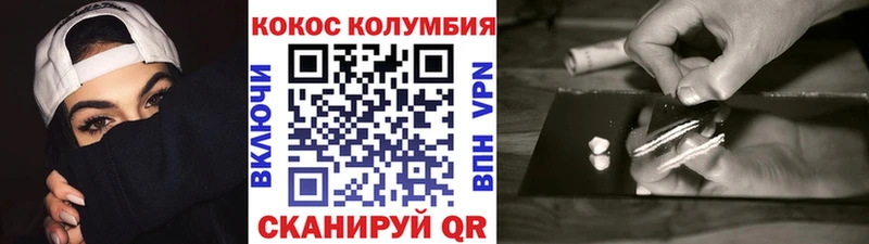 Купить закладки  Большой Камень  Кокаин Эквадор 