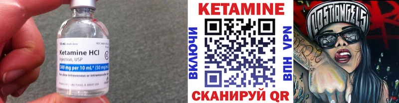 КЕТАМИН VHQ Купить закладки Большой Камень